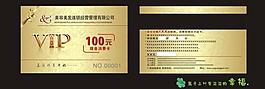 會(huì)員卡圖片