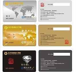 會員卡 設計圖片