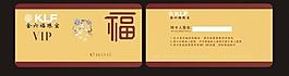 會(huì)員卡圖片