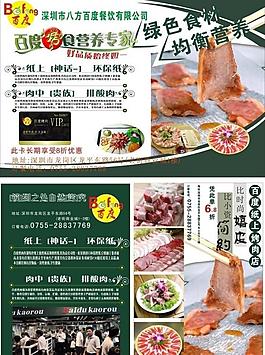 彩頁圖片