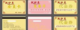 會員卡圖片