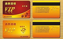 會(huì)員卡圖片
