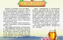 健康海報(bào)圖片