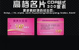 vip會員卡圖片