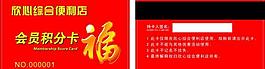 vip會(huì)員卡圖片