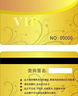 會(huì)員卡圖片