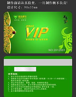 vip會(huì)員卡圖片