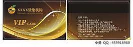 美發(fā)會(huì)員卡圖片