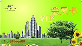vip會員卡圖片