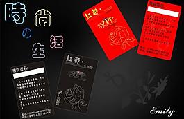 會(huì)員卡圖片