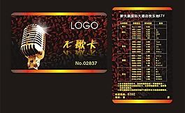 会员卡图片