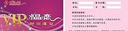 美發(fā)會員卡圖片