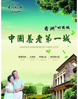 地產(chǎn)單頁圖片