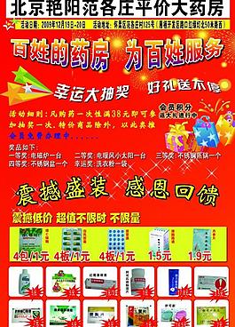 彩頁(yè)圖片