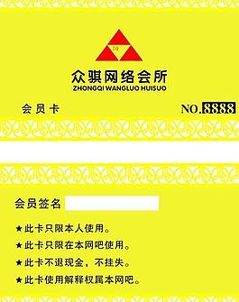會員卡圖片