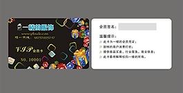 服饰会员卡图片
