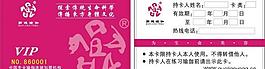 瑜伽会员卡图片
