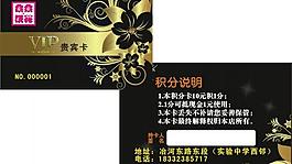 高檔會員卡圖片