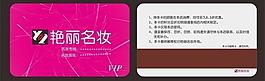 會員卡圖片