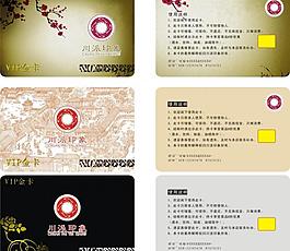 vip會(huì)員卡圖片