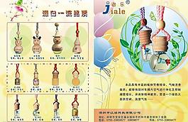 彩頁圖片