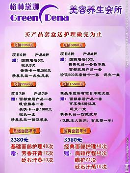 格林黛娜图片