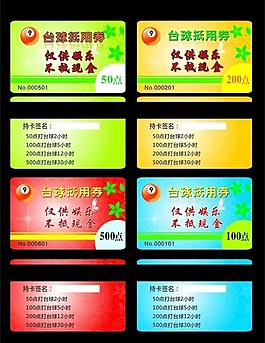 会员卡图片