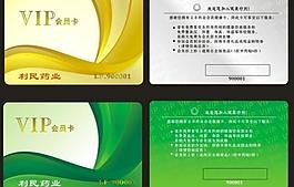 vip會(huì)員卡圖片
