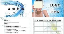 會(huì)員卡圖片