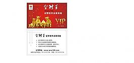 會(huì)員卡圖片