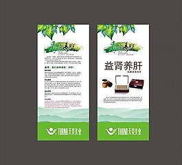 春季養(yǎng)肝圖片