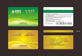 會(huì)員卡圖片