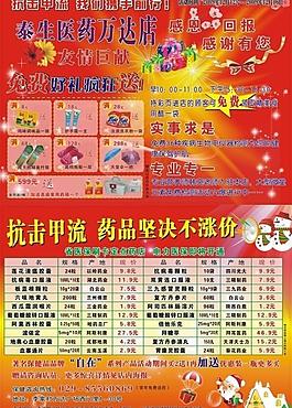 彩頁圖片