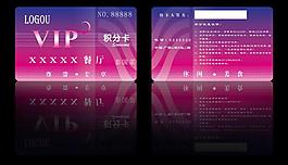 vip會(huì)員卡圖片