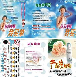 彩页图片