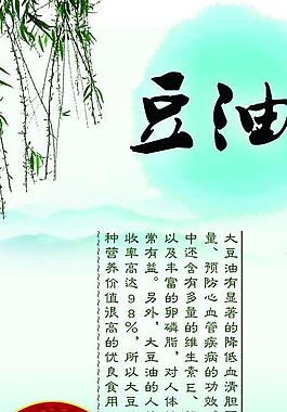 食堂文化展板圖片