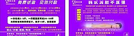 美容美體圖片