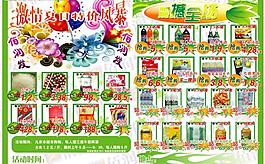 彩页图片