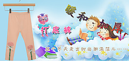 淘寶海報素材  服裝