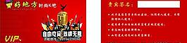 ktv會員卡圖片