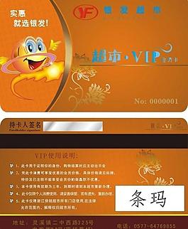 會(huì)員卡圖片