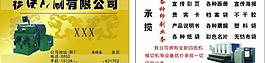 名片 會員卡圖片