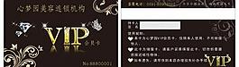 會員卡圖片