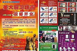 彩页图片