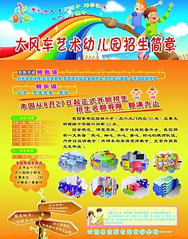 彩页图片