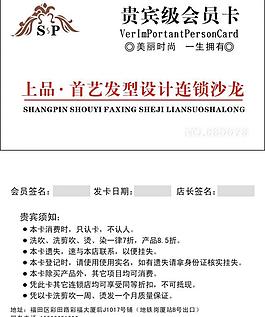 會員卡圖片