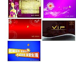 會員卡模版圖片