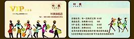 會(huì)員卡圖片