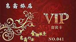會員卡圖片