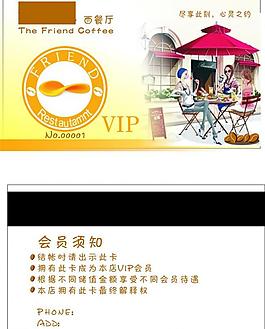 會(huì)員卡圖片